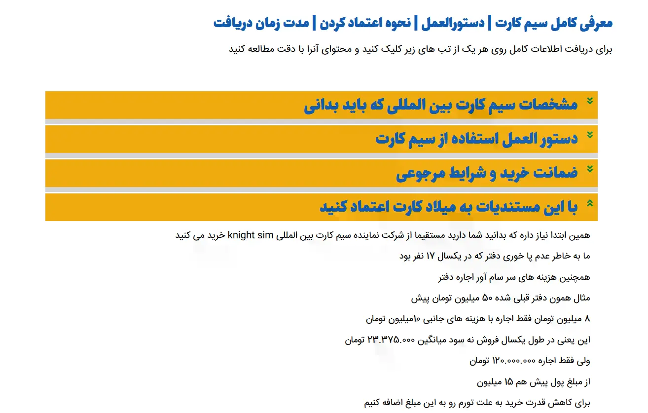 فروش سیم کارت بین المللی در فرودگاه امام خمینی