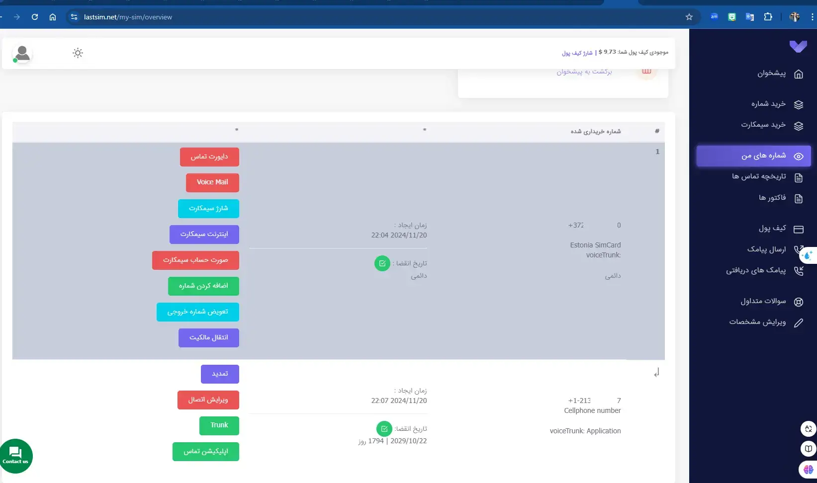 پنل کاربری لست سیم VIP دستورالعمل سیم کارت بین المللی نایت سیم در کشورهای تحریمی